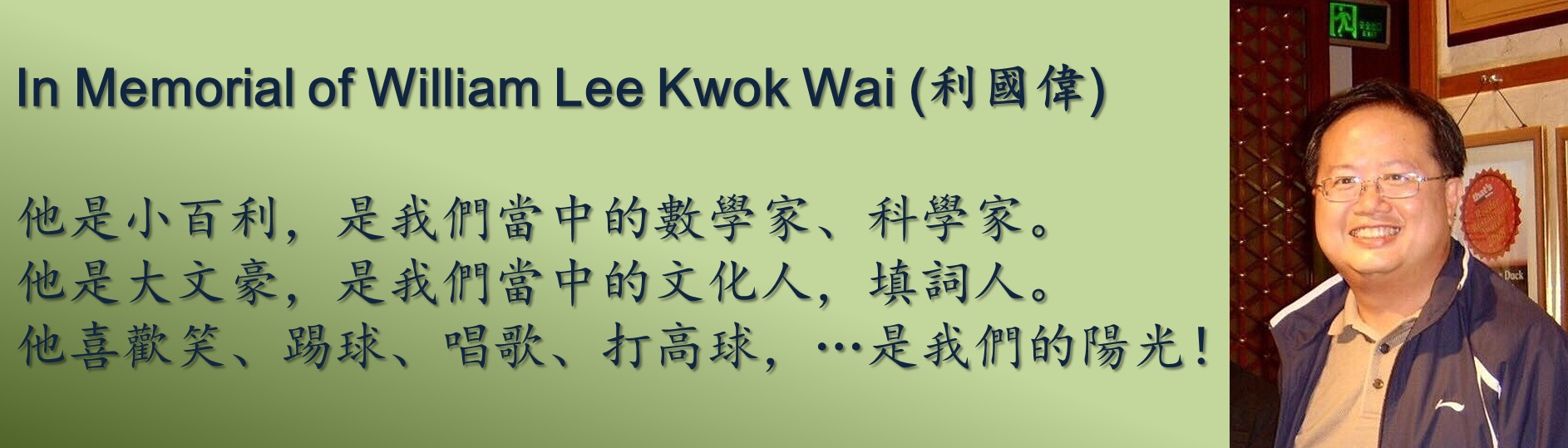 In memory of William Lee